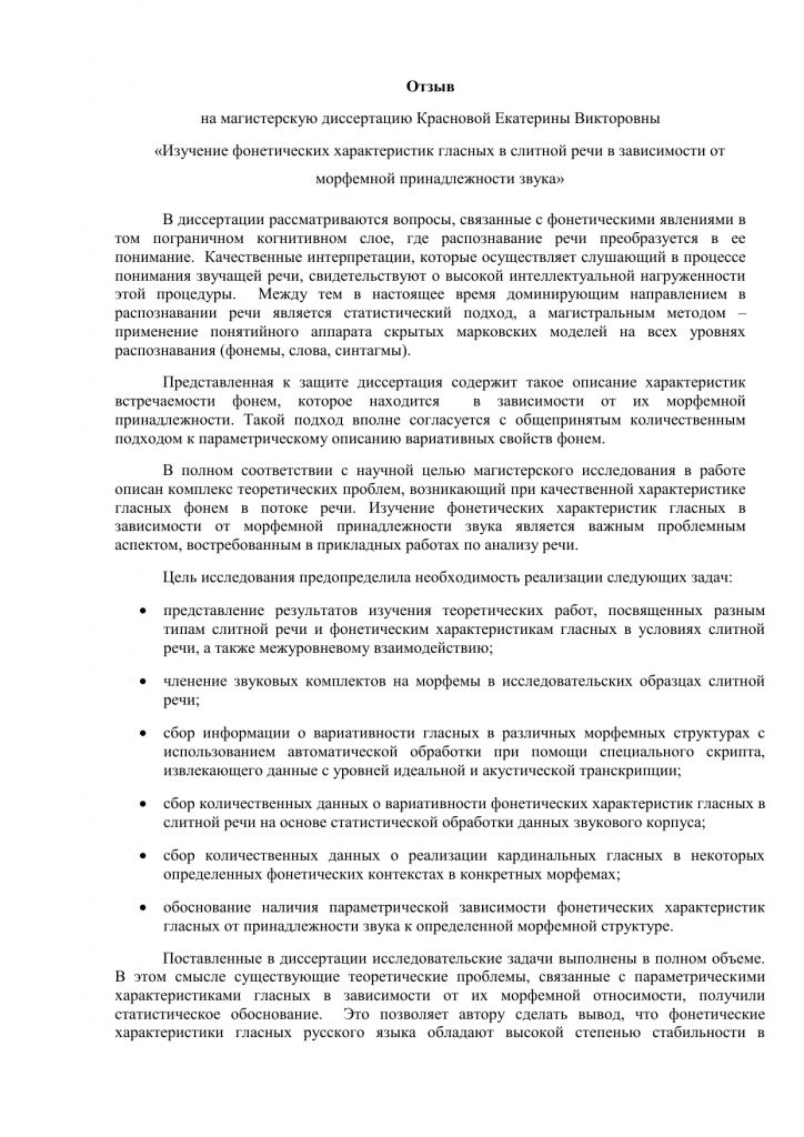 Минский протокол. Протокол первые Минские соглашения 2014. Минское соглашение 2014 протокол. Минские соглашения 1 протокол.